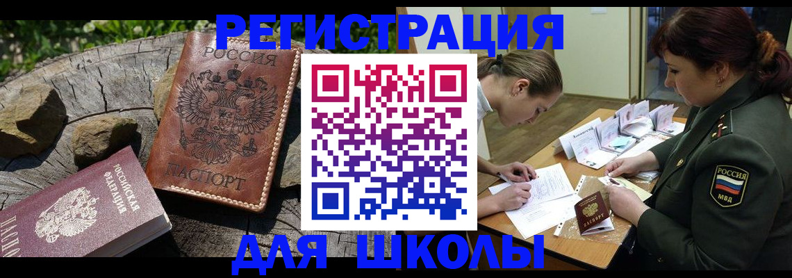 временная регистрация в квартире в Дегтярске