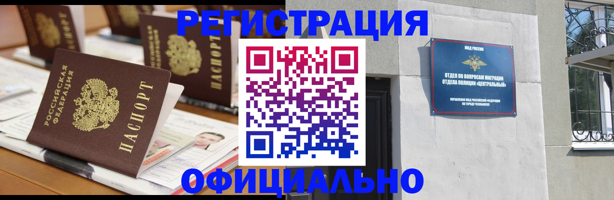 где прописаться в Дегтярске