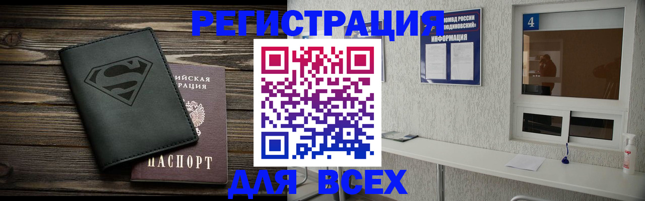 прописка для школы в Дегтярске