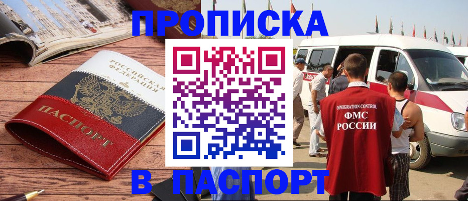 регистрация в Дегтярске